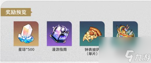 崩坏星穹铁道2.0版本活动速递 匹诺康尼版本活动汇总一览