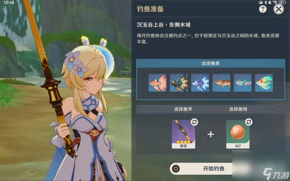 《原神》4.4新增钓鱼点位置介绍