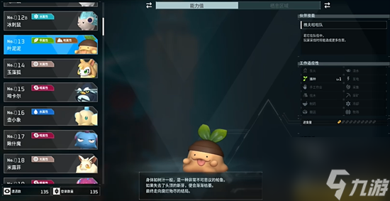 幻獸帕魯荊棘魔仙能配對推薦