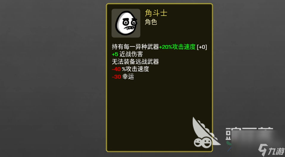 土豆兄弟异种武器是什么 土豆兄弟异种武器介绍