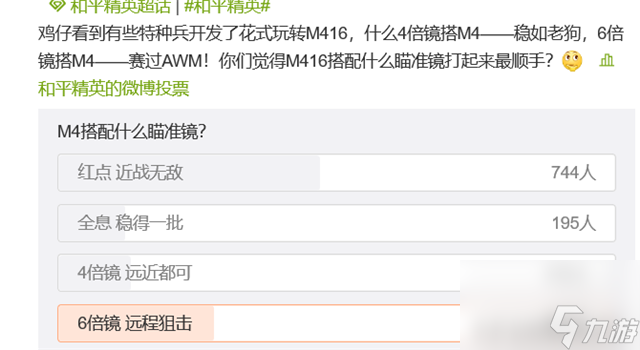 和平精英m416灵敏度6倍超稳推荐（6倍m416如何压枪最稳）
