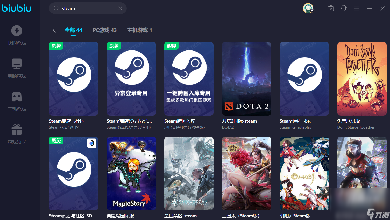 加速steam用什么加速器 适合Steam的加速器分享截图