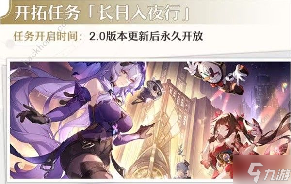 崩坏星穹铁道二月大事件大全 202年2月活动时间表