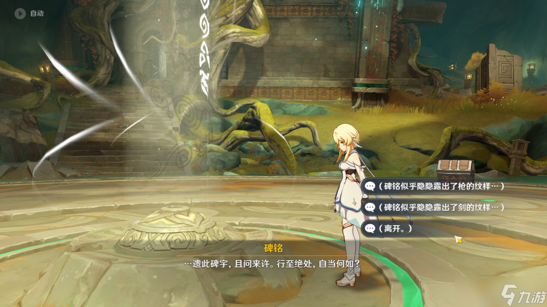 【原神】V4.4攻略 | 世界任務「哐哐鏘鏘王山行」概覽