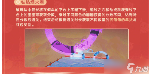 崩坏3新春聊天室2024开放时间