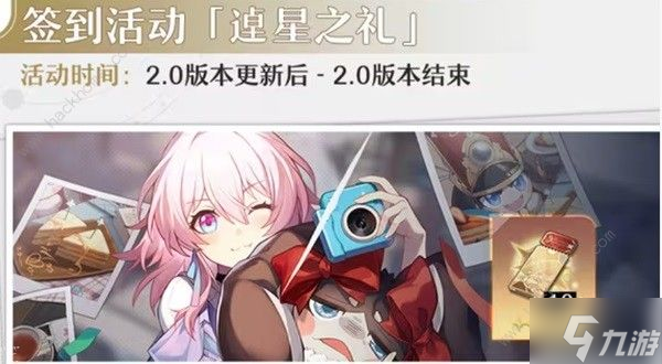 崩坏星穹铁道二月大事件大全 202年2月活动时间表