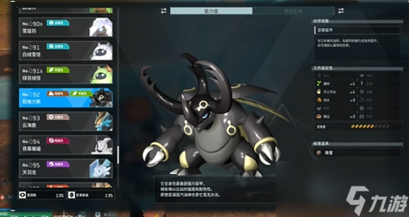 《幻兽帕鲁》闪光boss介绍