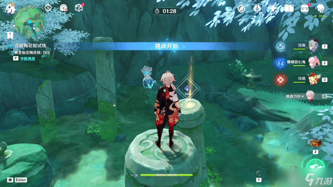 【原神】V4.4攻略 | 世界任務「哐哐鏘鏘王山行」概覽
