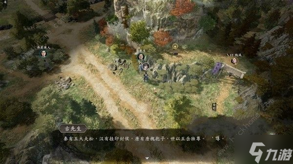 古龙风云录古龙先生彩蛋收集攻略 古龙先生彩蛋在哪