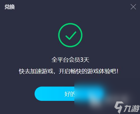 外國軟件用什么加速器好 適合外國軟件使用的加速器推薦