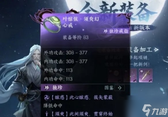 逆水寒手游凝星聚尘探索任务攻略