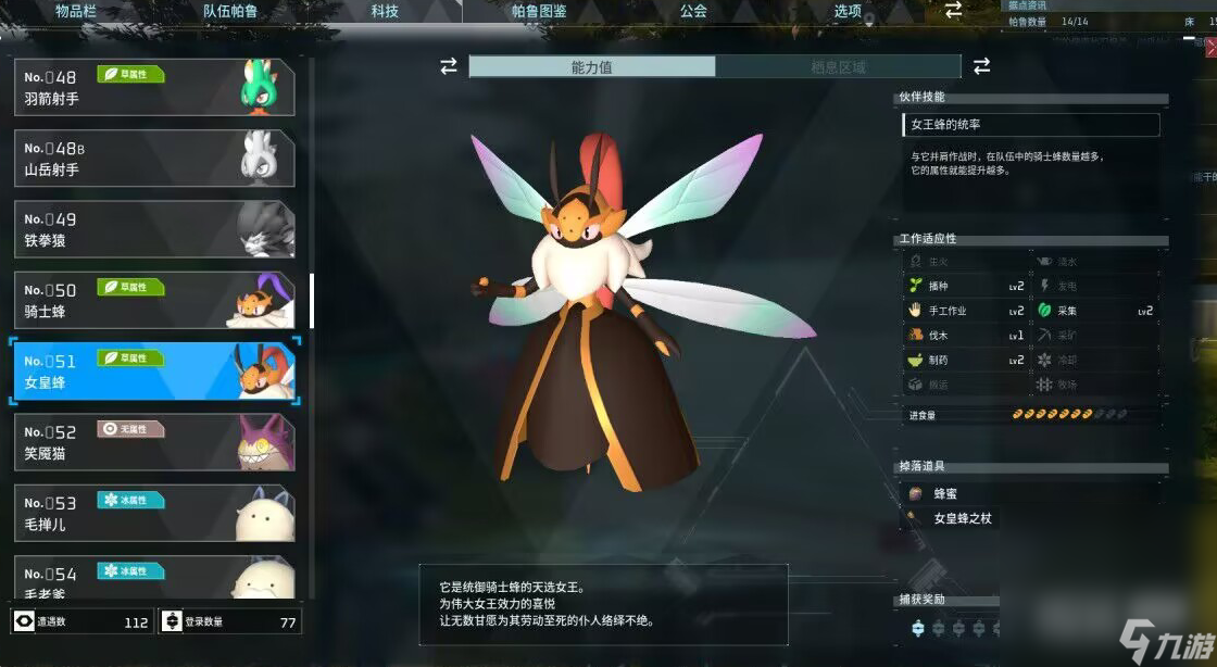 《幻兽帕鲁》隐藏boss位置点汇总