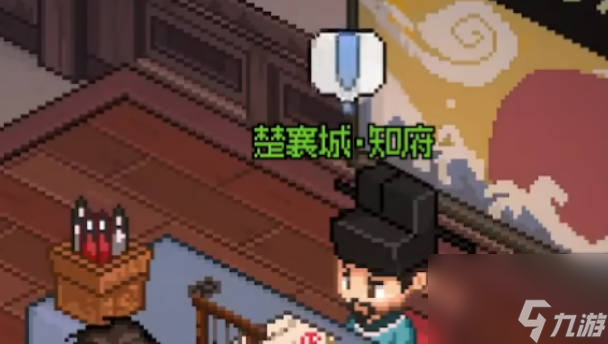 《大侠立志传》长生冢在哪 长生冢位置详情一览