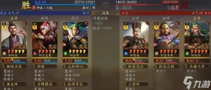 三国志战略版白板姜维转型阵容