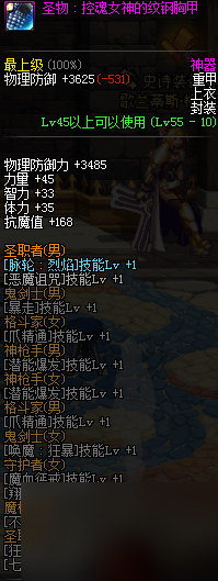 dnf控魂女神的纹钢胸甲怎么做（控魂女神的纹钢胸甲制作流程）