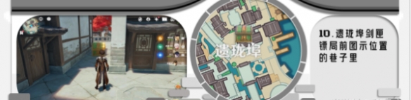 原神沉玉谷全奇饋寶箱位置大全