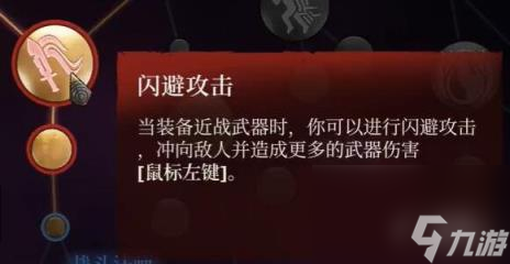 雾锁王国战士加点推荐