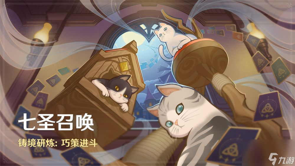 原神全新4.4版本-彩鷂櫛春風今日正式開啟