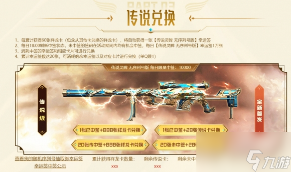 cf穿越火线2024传说灵眸夺宝活动怎么参与