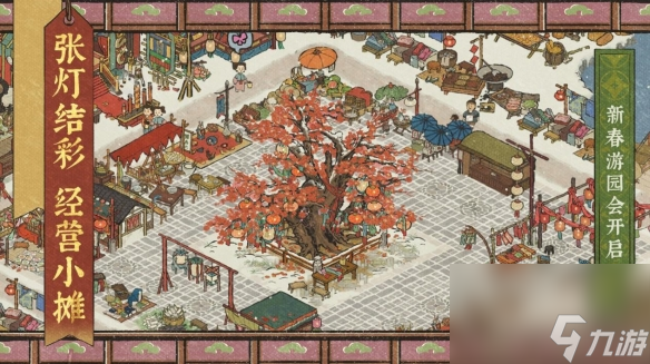 古风模拟经营《江南百景图》贺春版本现已上线