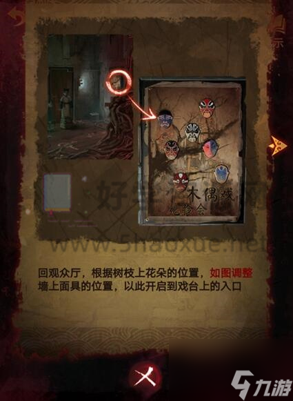 无间梦境第四章牵丝通关攻略超详细新手秘籍!