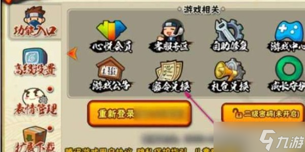 火影忍者手游口令2024有哪些-火影忍者手游最新口令大全