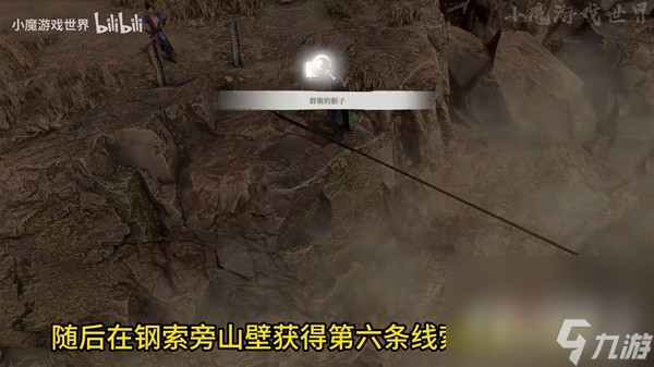 《古龙风云录》入谷如登天推理攻略