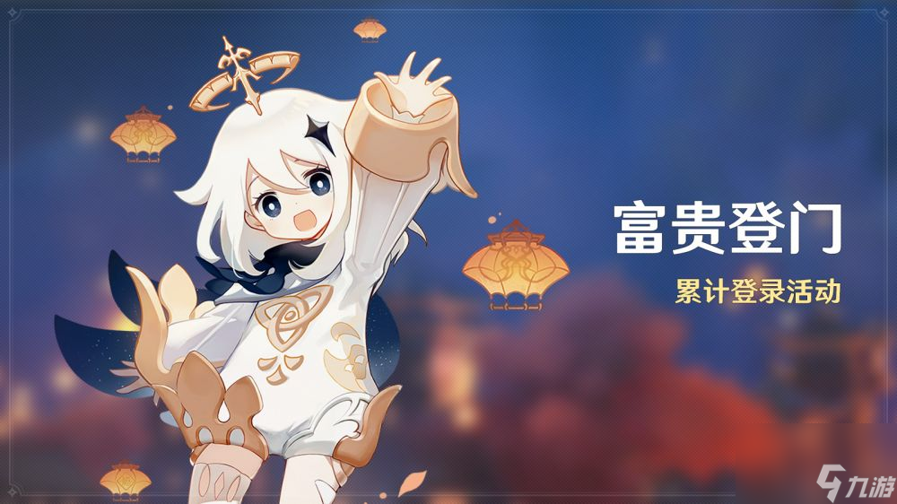 原神全新4.4版本-彩鷂櫛春風今日正式開啟