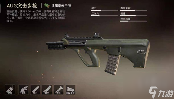 三、道具运用
