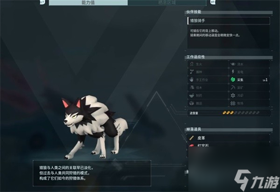 幻獸帕魯荊棘魔仙能配對推薦