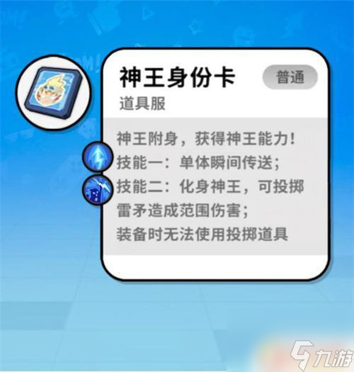 香肠派对同时使用两张卡 香肠派对身份卡详细技能介绍
