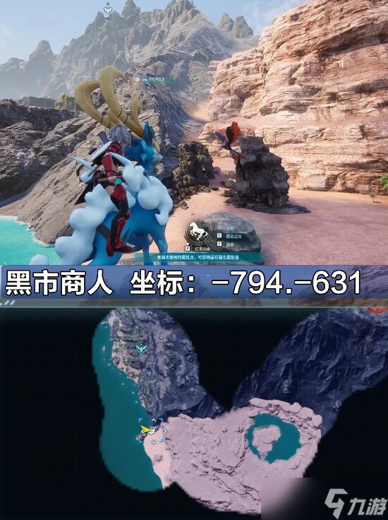 幻兽帕鲁所有商人分布在哪里