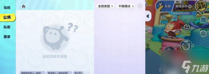蛋仔派对越南卡点舞动作怎么获得 获取攻略