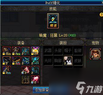 dnf控魂女神的纹钢胸甲怎么做（控魂女神的纹钢胸甲制作流程）
