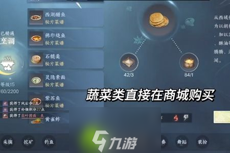 逆水寒手游韭叶捞面怎么制作-逆水寒手游韭叶捞面制作方法攻略