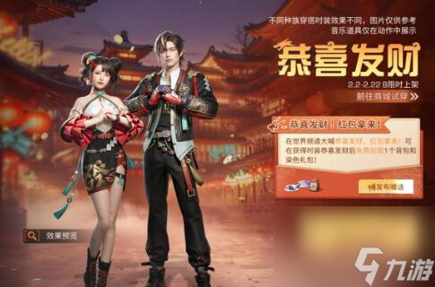 福氣滿滿過大年：明日之后新春系列活動“龍”重登場