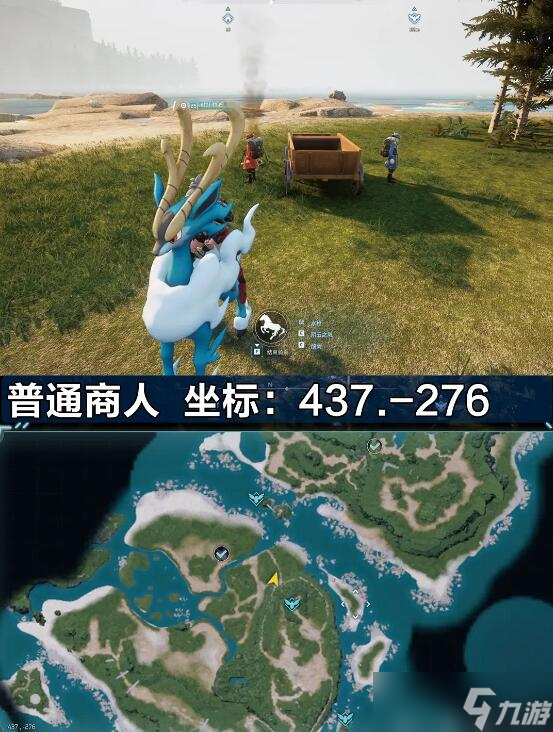 幻兽帕鲁所有商人分布在哪里