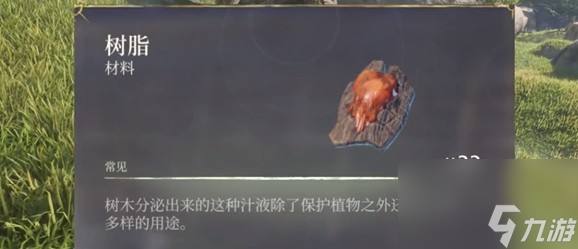 雾锁王国树脂获取技巧攻略