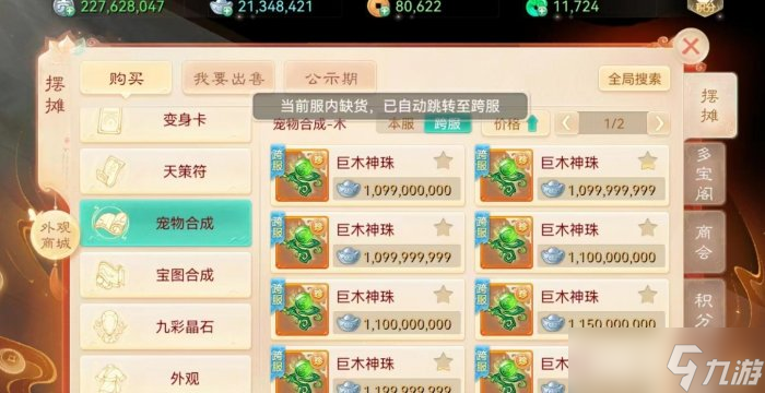 《大话西游手游》平民珍珑如何打造 平民实用珍珑打造攻略