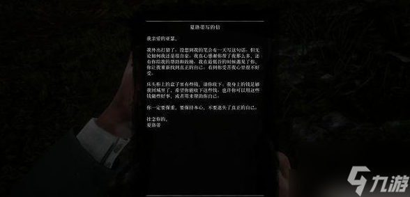 荒野大镖客2错过的支线任务有哪些 具体一览