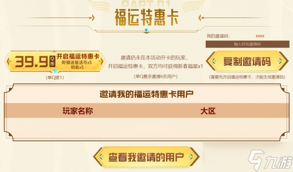 cf穿越火线2024传说灵眸夺宝活动怎么参与
