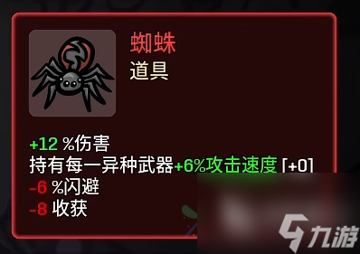 土豆兄弟异种武器是什么 土豆兄弟异种武器介绍