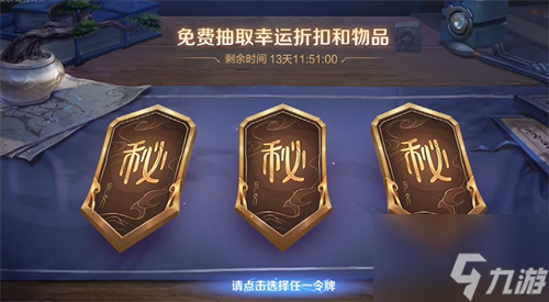 王者荣耀2024神秘商店开启时间 具体介绍
