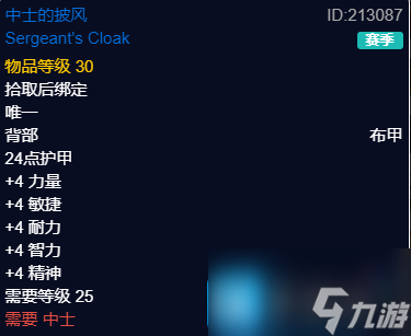 魔兽世界探索赛季P2阶段狂暴战士BIS装备推荐-P2阶段狂暴战士毕业配装