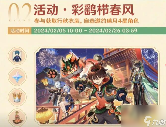 原神4.4新增食谱有哪些