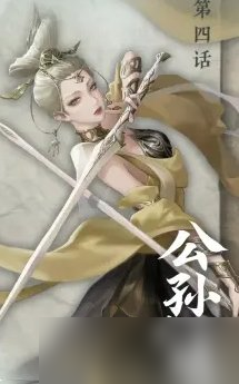 《逆水寒手游》橙戒怎么获得 橙戒获取方法详情