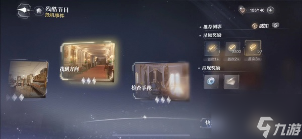 世界之外全结局攻略