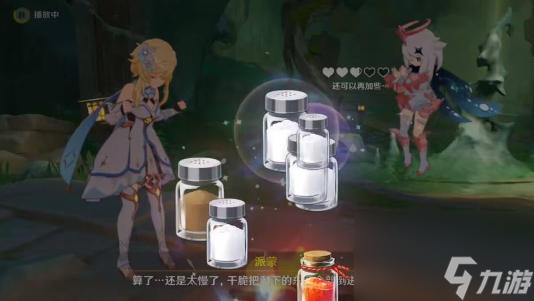 原神哐哐鏘鏘王山行任務怎么過 原神哐哐鏘鏘王山行任務攻略
