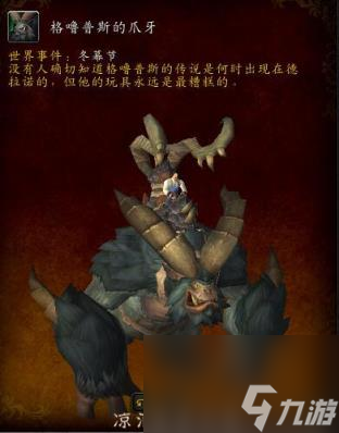 寒冬之握幻象哪里出(寒冬之握幻象任务怎么获得)