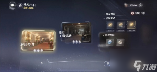 世界之外全结局攻略